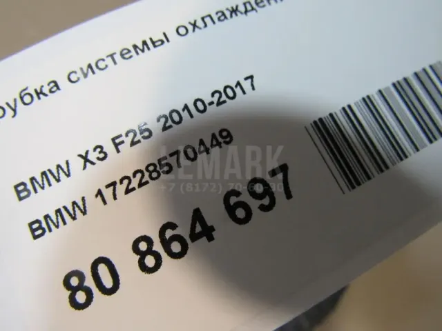Трубка системы охлаждения АКПП для  Daewoo Tico 1995-2000