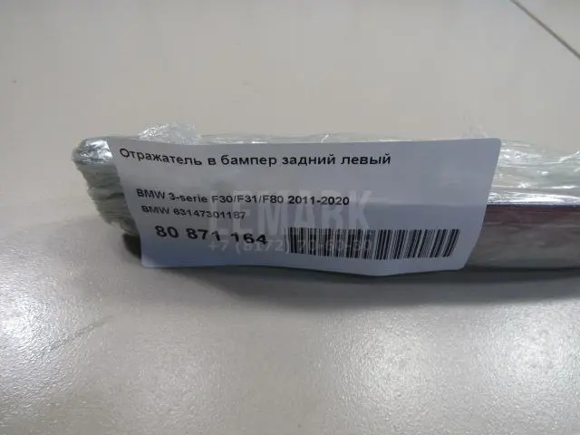 Отражатель в бампер задний левый