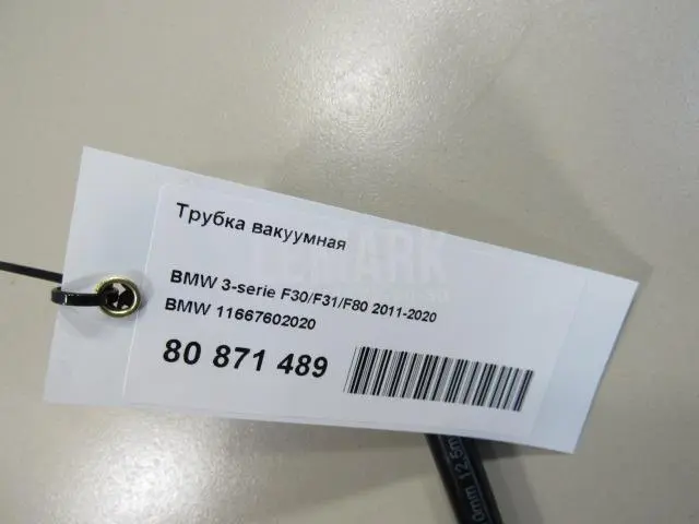 Трубка вакуумная для  Fiat Scudo III 2022