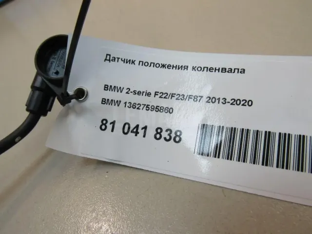 Датчик положения коленвала для  Changan Alsvin (B511) 2018