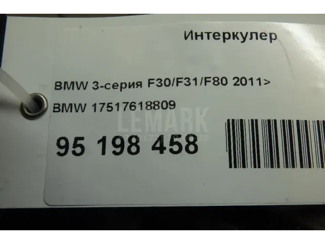 Интеркулер для  Citroen C-Crosser 2008-2013
