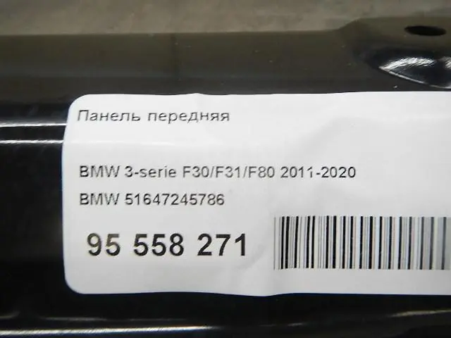 Панель передняя для  Chrysler Crossfire 2003-2008