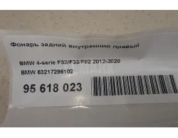 Фонарь задний внутренний правый