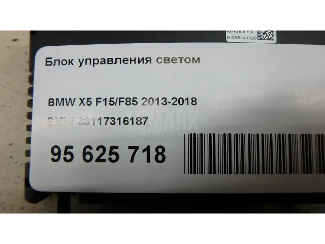 Блок управления светом для  Citroen DS4 2011-2015