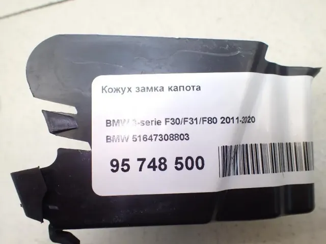 Кожух замка капота для  Fiat Uno 1995-2010
