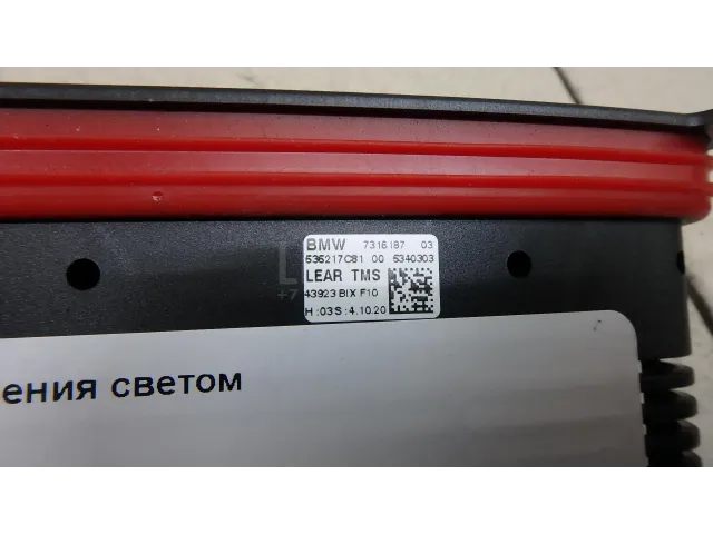 Блок управления светом