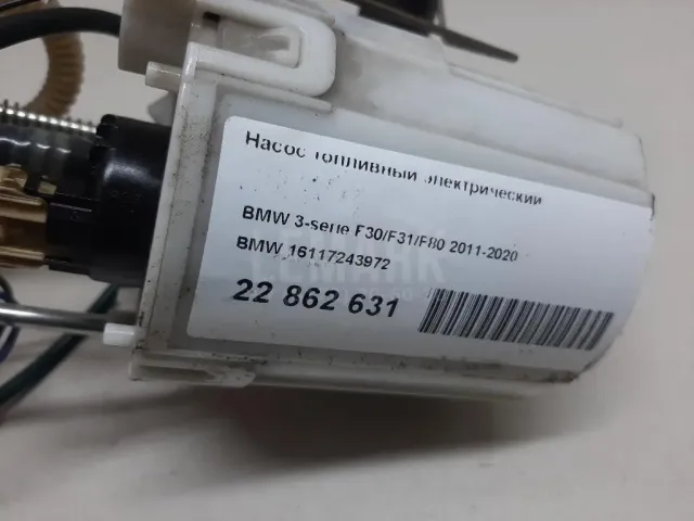 Насос топливный электрический