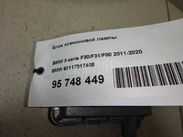 Блок ксеноновой лампы