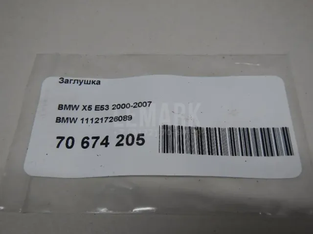 Заглушка