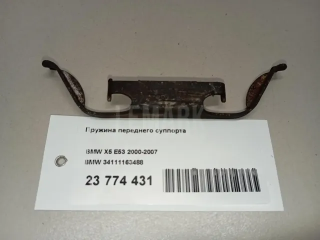 Пружина переднего суппорта для  Citroen C4 Picasso 2014-2018