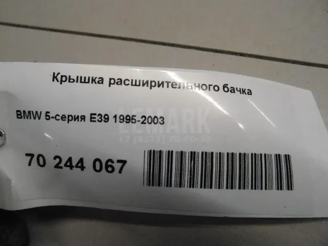 Крышка расширительного бачка для  Cadillac CTS 2002-2008
