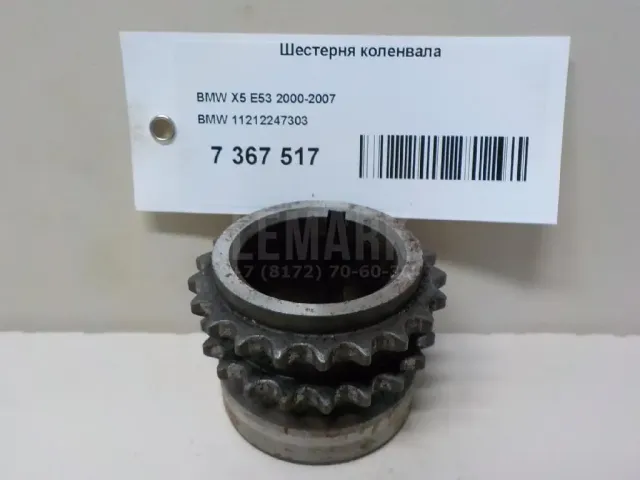 Шестерня коленвала