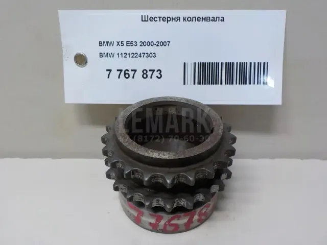 Шестерня коленвала