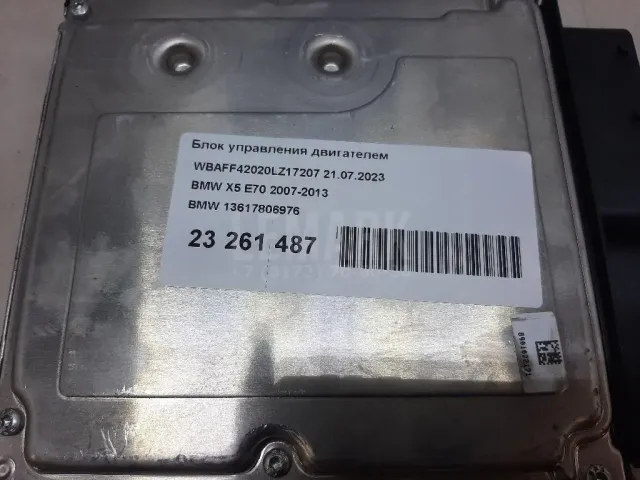 Блок управления двигателем