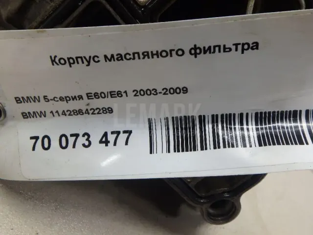 Корпус масляного фильтра