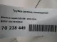 Трубка системы охлаждения
