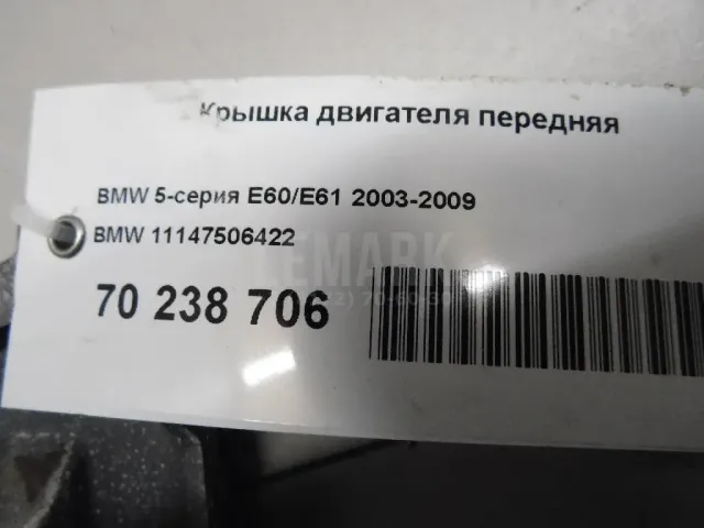 Крышка двигателя передняя для  Fiat Doblo 2001-2005
