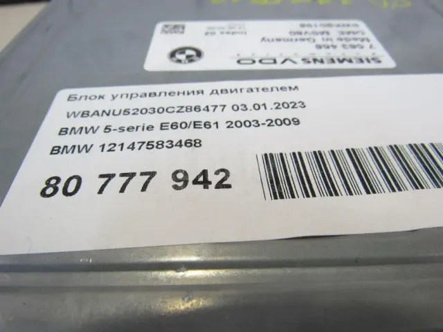 Блок управления двигателем для  FAW Besturn X80 2014-2022