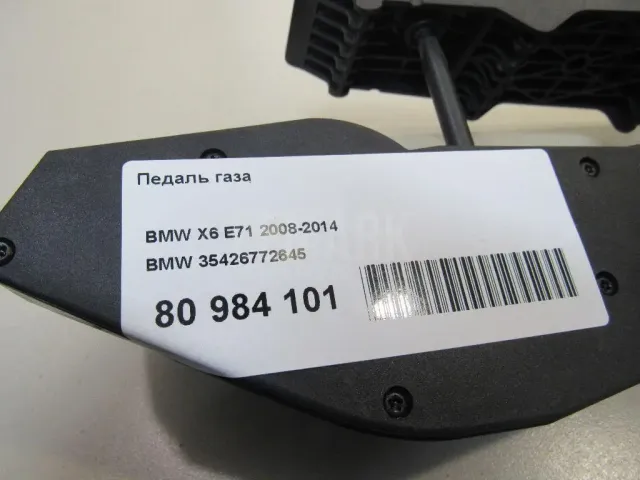 Педаль газа для  Audi A8 [4D] 1994-1998