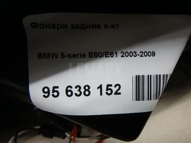 Фонари задние к-кт
