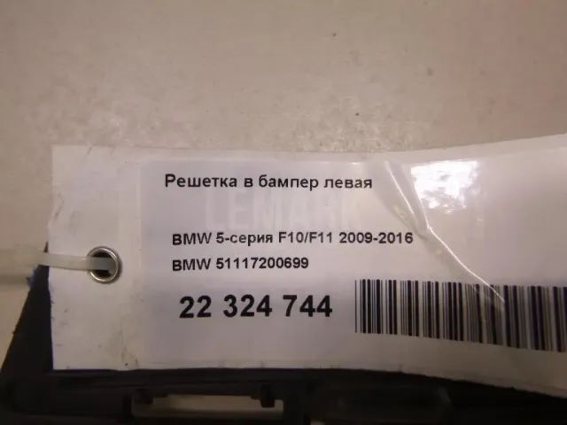 Решетка в бампер левая для  Chery Tiggo 8 Pro (T1A) 2021