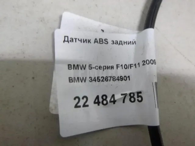 Датчик ABS задний для  Chevrolet Rezzo 2005-2010