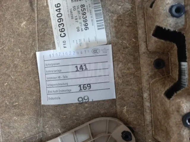Обшивка двери передней правой для  BMW 7-serie E65/E66 2001-2008