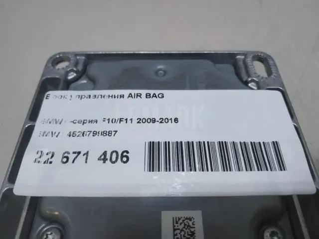 Блок управления AIR BAG