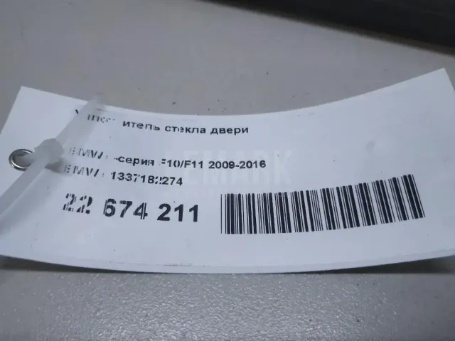 Уплотнитель стекла двери для  Exeed VX (M36T) 2021