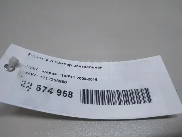 Решетка в бампер центральная