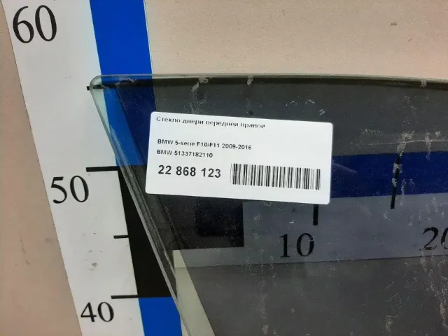 Стекло двери передней правой