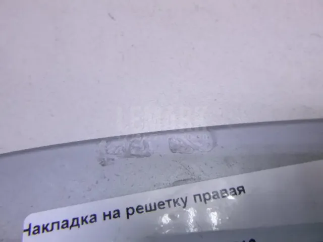 Накладка на решетку правая для  Ford Focus II 2008-2011