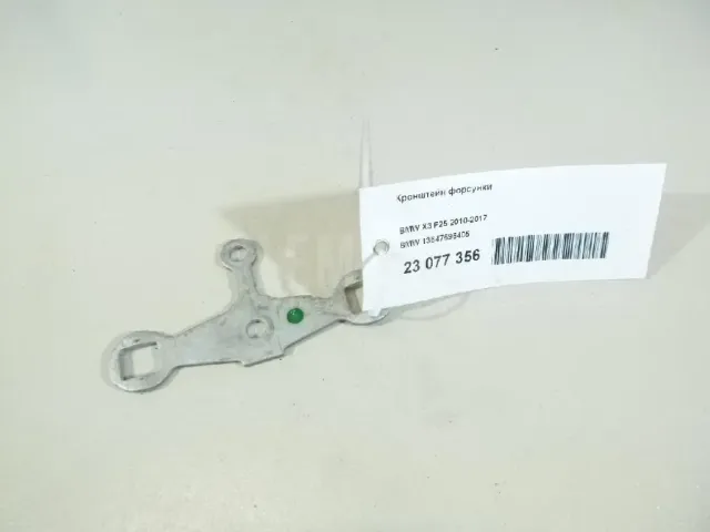 Кронштейн форсунки для  CASE SV300 2012