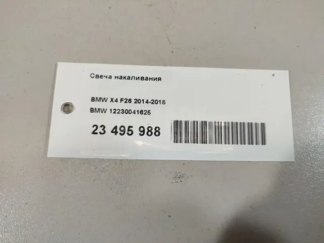 Свеча накаливания