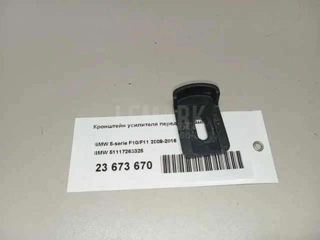 Кронштейн усилителя переднего бампера для  Chery Amulet (A15) 2006-2012