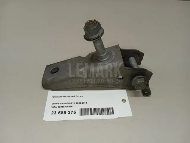 Кронштейн задней балки для  Ford Ranger 2006-2012