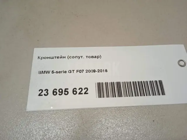 Кронштейн усилителя переднего бампера правый для  Fiat Uno 1983-1989