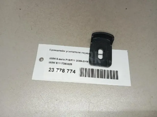 Кронштейн усилителя переднего бампера для  BMW 7-serie G11/G12 2015-2022