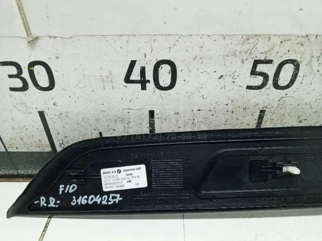 Накладка порога (внутренняя) для  Ford Kuga 2008-2012
