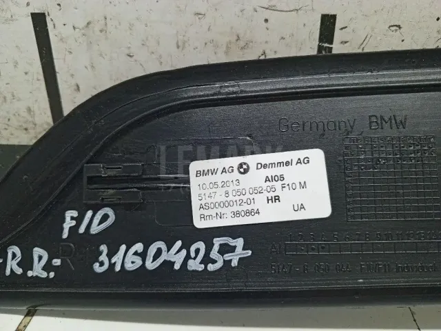 Накладка порога (внутренняя) для  Ford Kuga 2008-2012