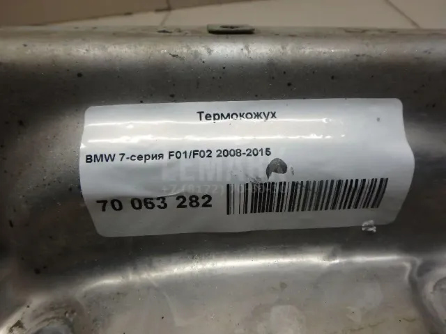 Термокожух для  BMW X6 F16/F86 2014-2020