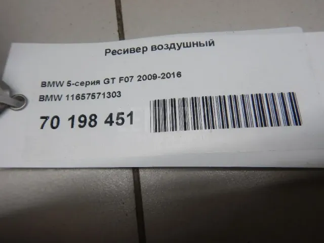 Ресивер воздушный