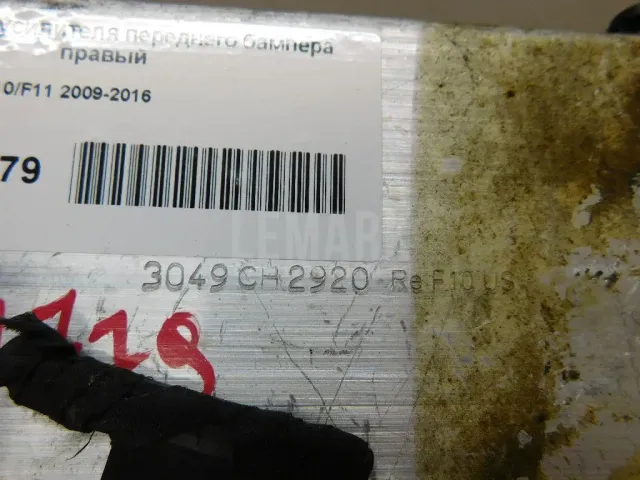 Кронштейн усилителя переднего бампера правый