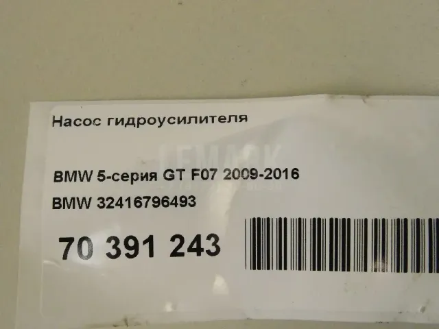 Насос гидроусилителя для  Audi Q2 (GA) 2017