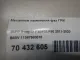 Механизм изменения фаз ГРМ