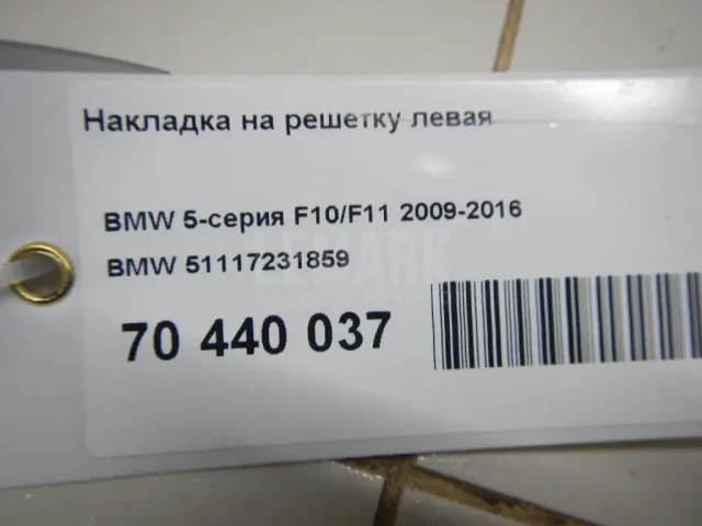 Накладка на решетку левая