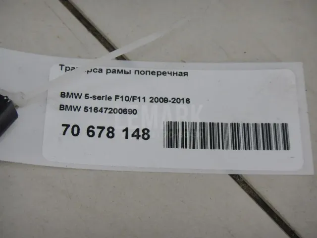 Траверса рамы поперечная для  BPW ECO 0-1996