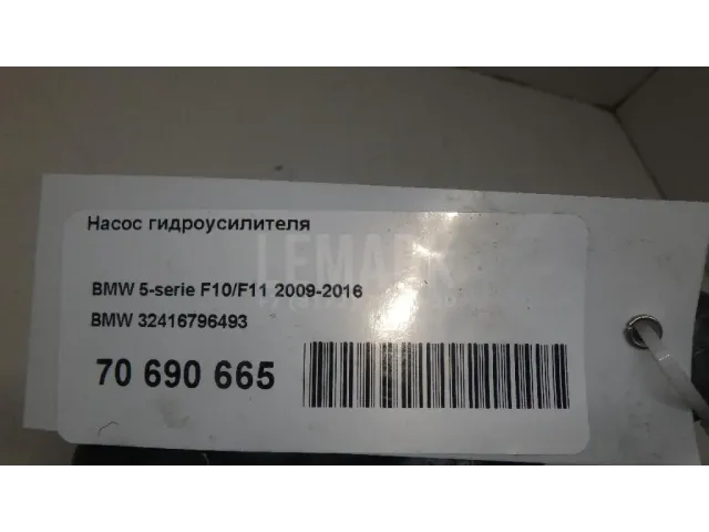 Насос гидроусилителя