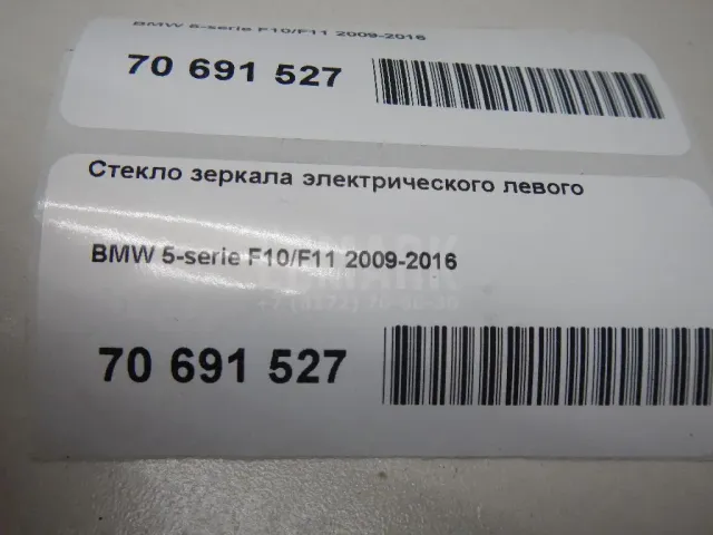 Стекло зеркала электрического левого