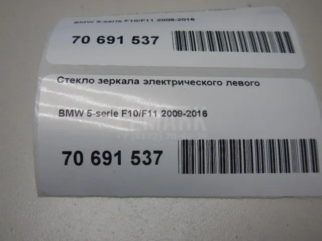 Стекло зеркала электрического левого для  Alfa Romeo MiTo 2008-2018